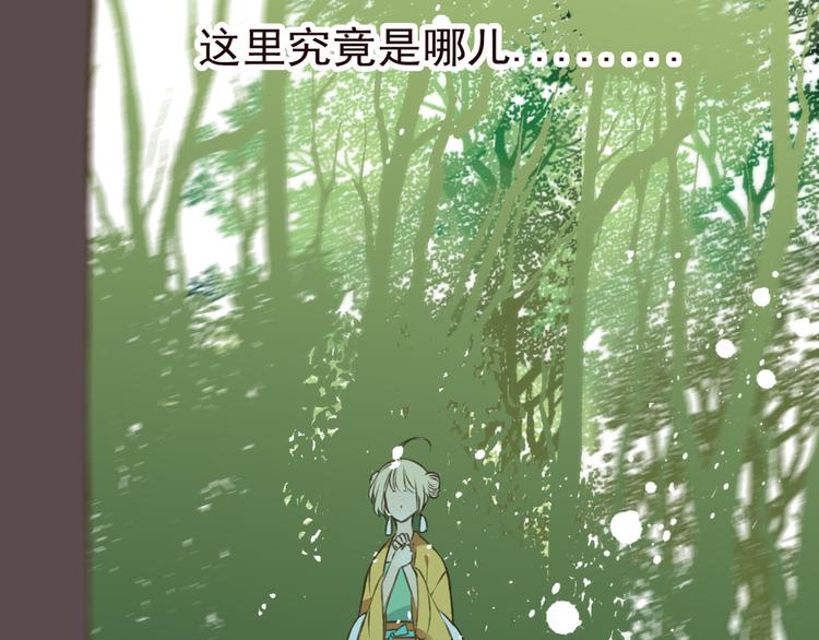 我男票是锦衣卫韩漫全集-第47话 你从不回头看看我无删减无遮挡章节图片 