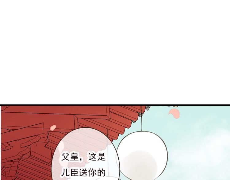 我男票是锦衣卫韩漫全集-第47话 你从不回头看看我无删减无遮挡章节图片 