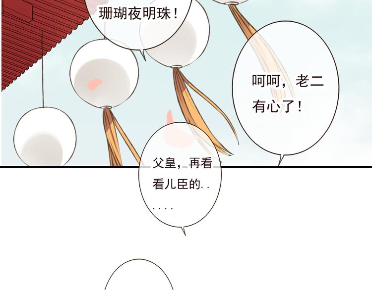 我男票是锦衣卫韩漫全集-第47话 你从不回头看看我无删减无遮挡章节图片 