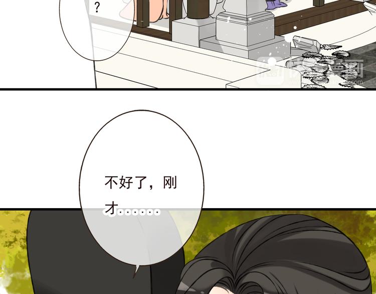 我男票是锦衣卫韩漫全集-第47话 你从不回头看看我无删减无遮挡章节图片 