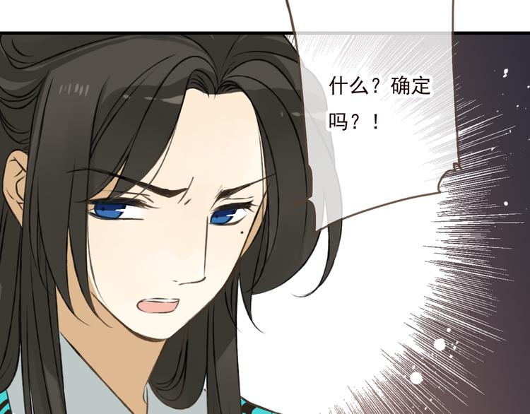 我男票是锦衣卫韩漫全集-第47话 你从不回头看看我无删减无遮挡章节图片 
