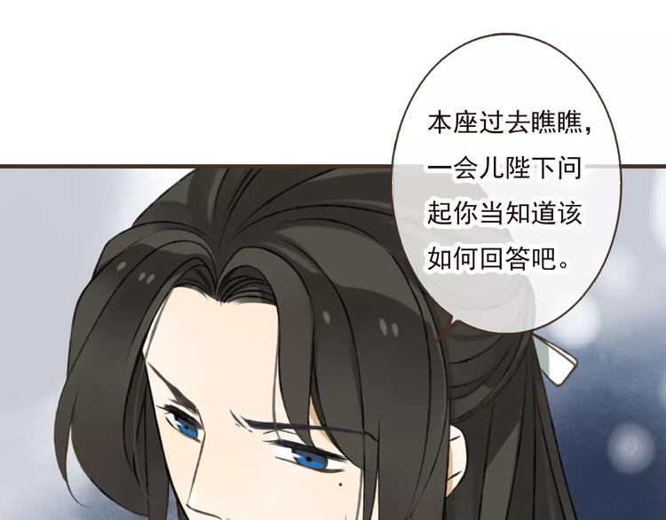 我男票是锦衣卫韩漫全集-第47话 你从不回头看看我无删减无遮挡章节图片 