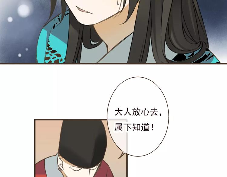 我男票是锦衣卫韩漫全集-第47话 你从不回头看看我无删减无遮挡章节图片 