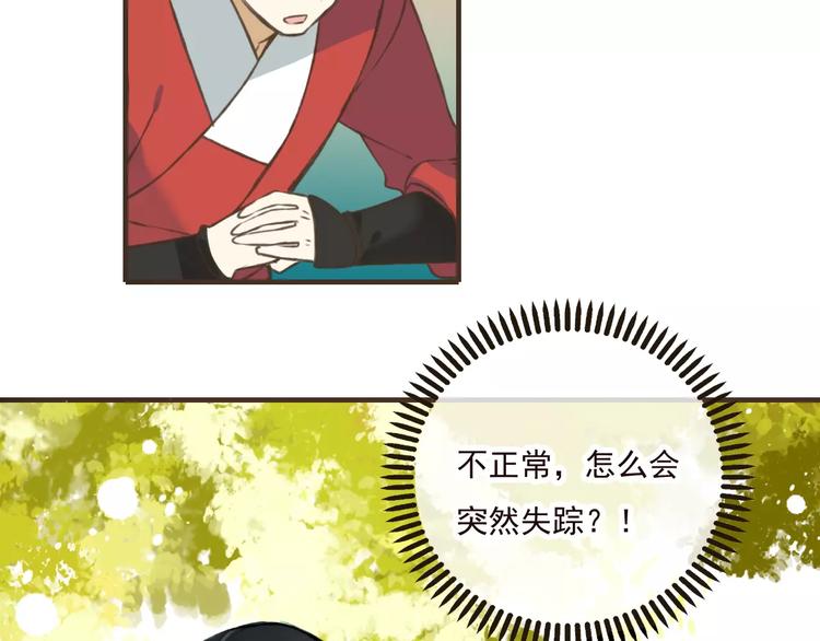 我男票是锦衣卫韩漫全集-第47话 你从不回头看看我无删减无遮挡章节图片 