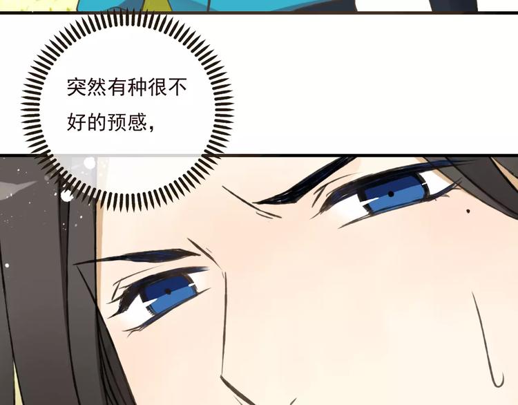 我男票是锦衣卫韩漫全集-第47话 你从不回头看看我无删减无遮挡章节图片 