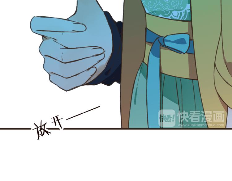 我男票是锦衣卫韩漫全集-第47话 你从不回头看看我无删减无遮挡章节图片 
