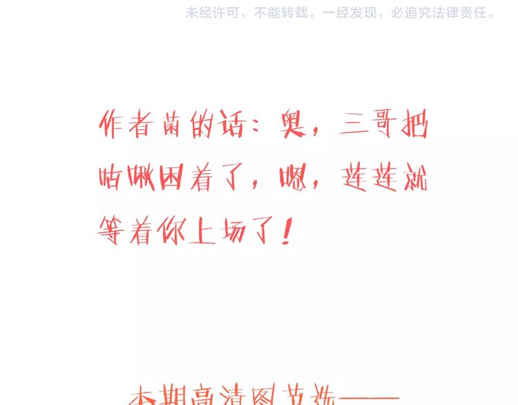我男票是锦衣卫韩漫全集-第47话 你从不回头看看我无删减无遮挡章节图片 