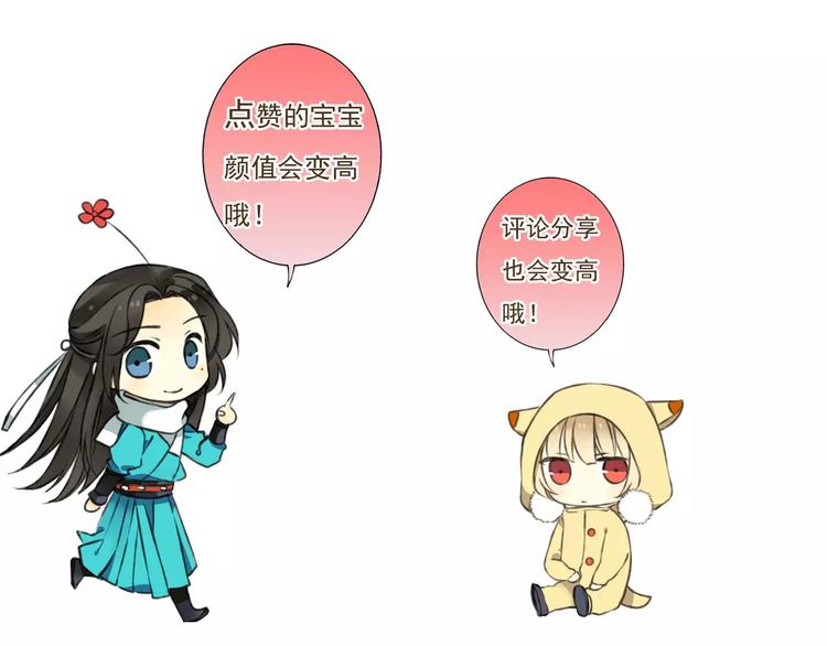 我男票是锦衣卫韩漫全集-第47话 你从不回头看看我无删减无遮挡章节图片 