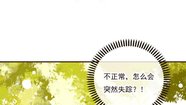 我男票是锦衣卫韩漫全集-第48话 假装巧遇无删减无遮挡章节图片 