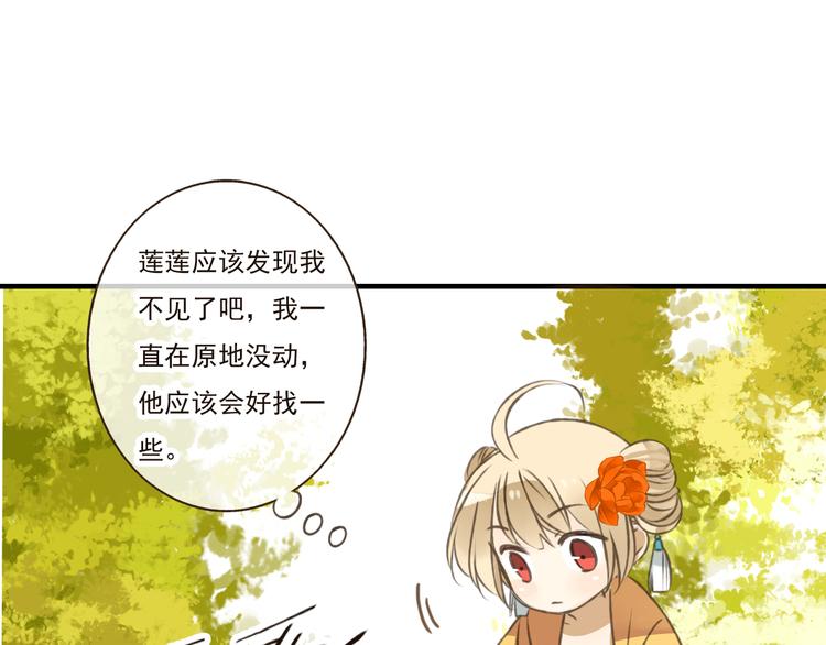 我男票是锦衣卫韩漫全集-第48话 假装巧遇无删减无遮挡章节图片 