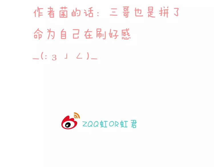 我男票是锦衣卫韩漫全集-第48话 假装巧遇无删减无遮挡章节图片 