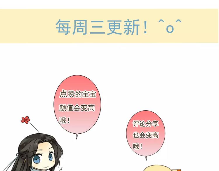 我男票是锦衣卫韩漫全集-第48话 假装巧遇无删减无遮挡章节图片 