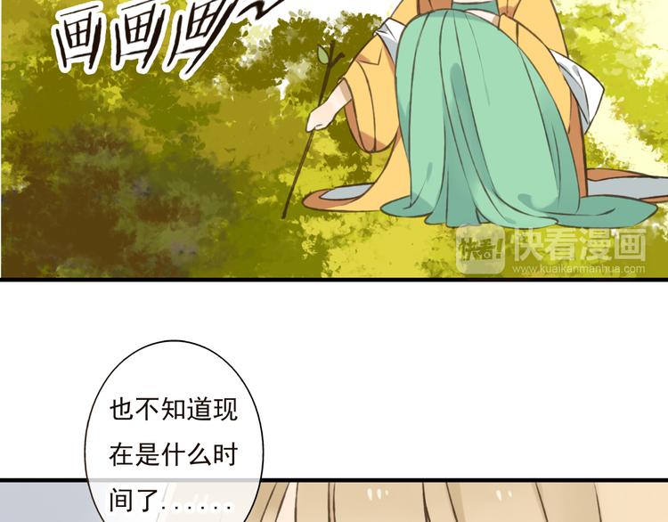 我男票是锦衣卫韩漫全集-第48话 假装巧遇无删减无遮挡章节图片 
