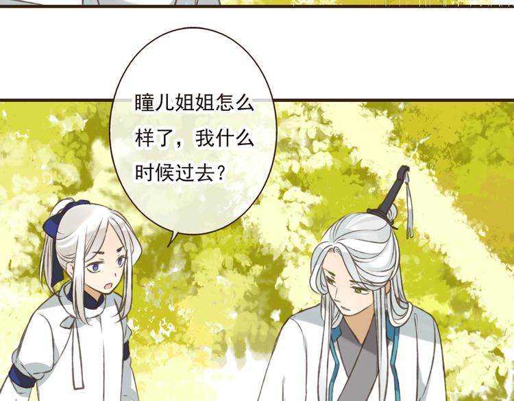 我男票是锦衣卫韩漫全集-第48话 假装巧遇无删减无遮挡章节图片 
