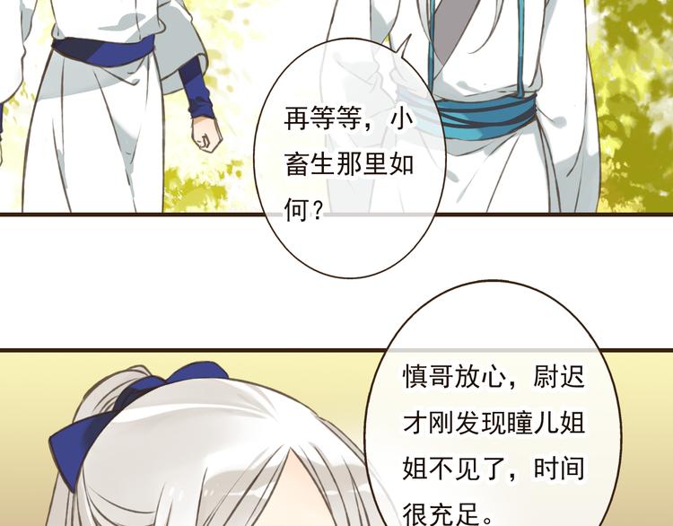 我男票是锦衣卫韩漫全集-第48话 假装巧遇无删减无遮挡章节图片 