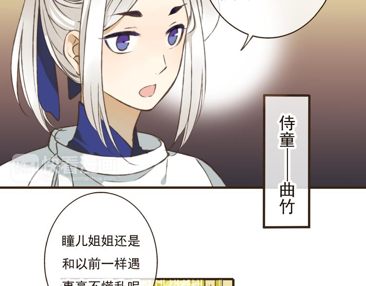我男票是锦衣卫韩漫全集-第48话 假装巧遇无删减无遮挡章节图片 