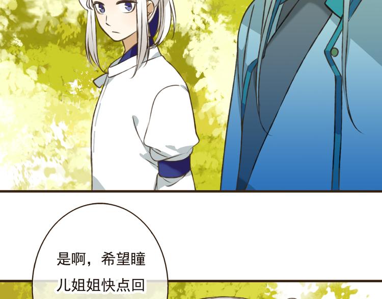 我男票是锦衣卫韩漫全集-第48话 假装巧遇无删减无遮挡章节图片 