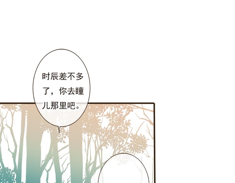 我男票是锦衣卫韩漫全集-第48话 假装巧遇无删减无遮挡章节图片 
