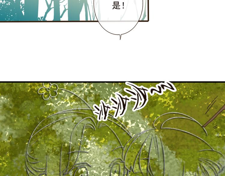 我男票是锦衣卫韩漫全集-第48话 假装巧遇无删减无遮挡章节图片 