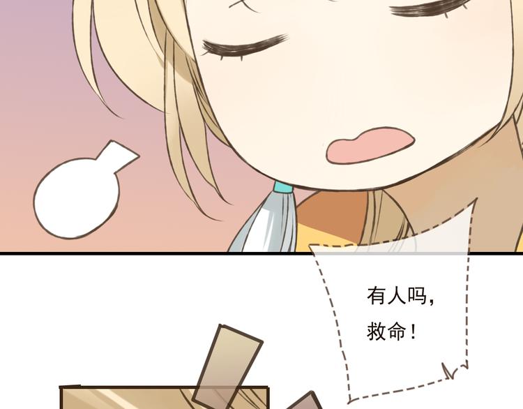 我男票是锦衣卫韩漫全集-第48话 假装巧遇无删减无遮挡章节图片 