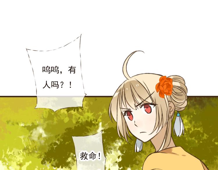 我男票是锦衣卫韩漫全集-第48话 假装巧遇无删减无遮挡章节图片 