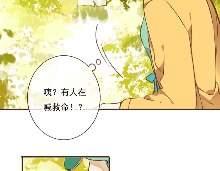 我男票是锦衣卫韩漫全集-第48话 假装巧遇无删减无遮挡章节图片 