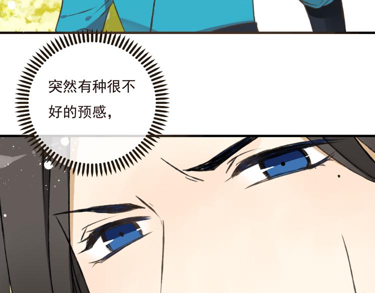 我男票是锦衣卫韩漫全集-第48话 假装巧遇无删减无遮挡章节图片 