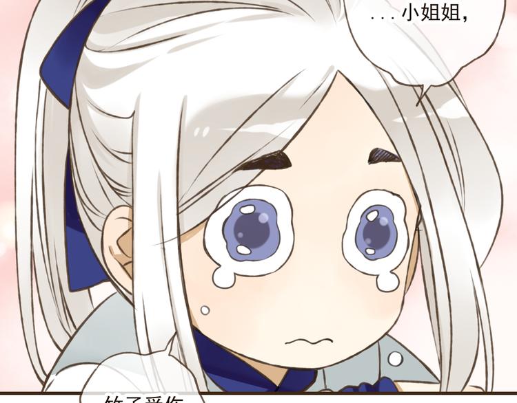 我男票是锦衣卫韩漫全集-第48话 假装巧遇无删减无遮挡章节图片 
