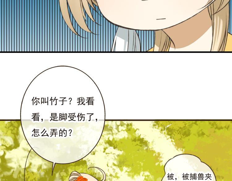 我男票是锦衣卫韩漫全集-第48话 假装巧遇无删减无遮挡章节图片 