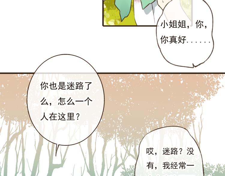 我男票是锦衣卫韩漫全集-第48话 假装巧遇无删减无遮挡章节图片 