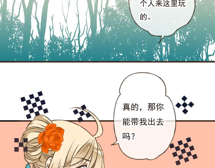 我男票是锦衣卫韩漫全集-第48话 假装巧遇无删减无遮挡章节图片 