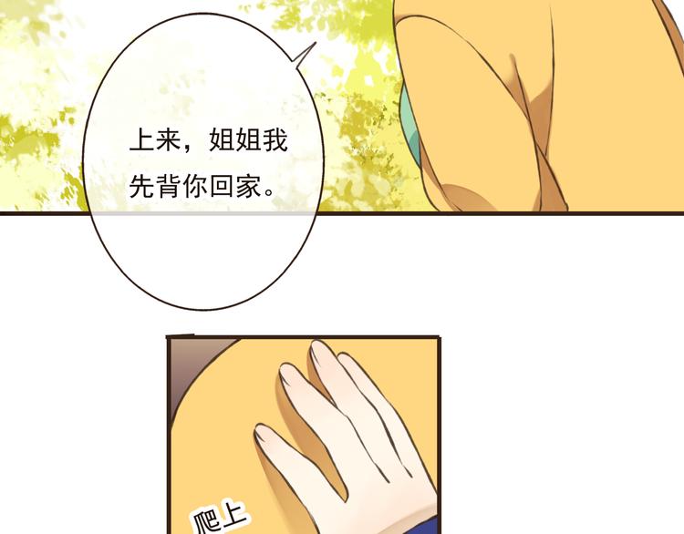 我男票是锦衣卫韩漫全集-第48话 假装巧遇无删减无遮挡章节图片 