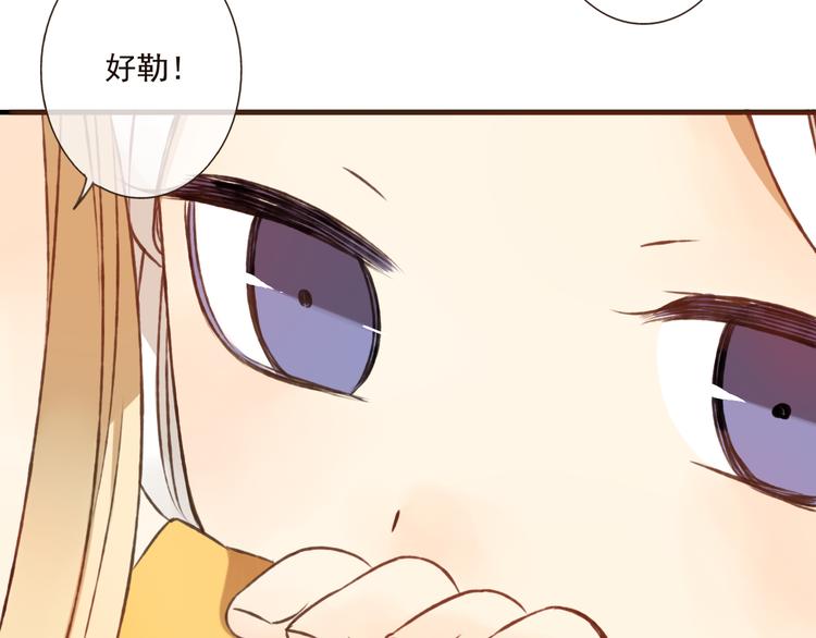 我男票是锦衣卫韩漫全集-第48话 假装巧遇无删减无遮挡章节图片 