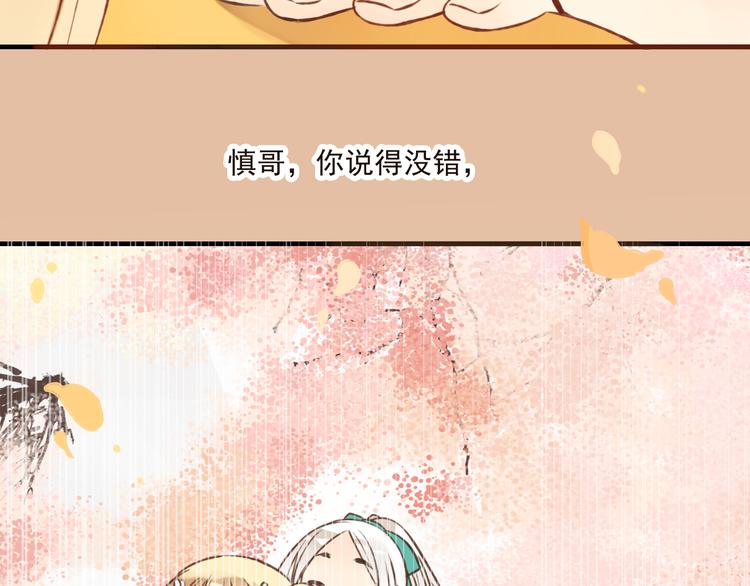 我男票是锦衣卫韩漫全集-第48话 假装巧遇无删减无遮挡章节图片 