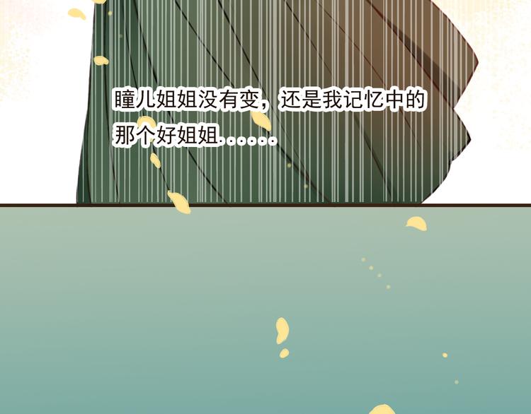 我男票是锦衣卫韩漫全集-第48话 假装巧遇无删减无遮挡章节图片 