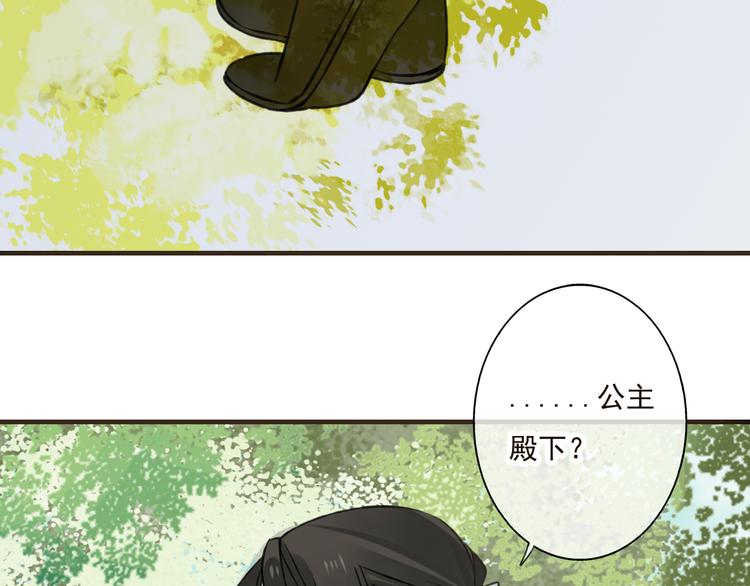 我男票是锦衣卫韩漫全集-第48话 假装巧遇无删减无遮挡章节图片 