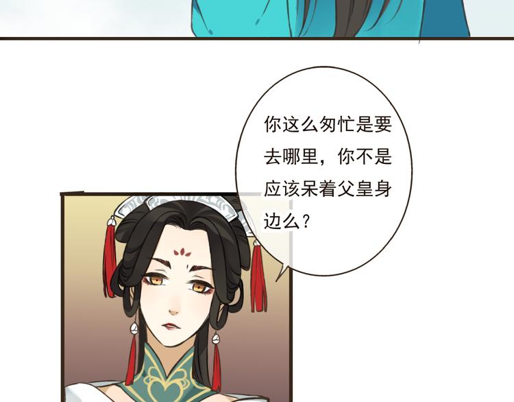 我男票是锦衣卫韩漫全集-第48话 假装巧遇无删减无遮挡章节图片 