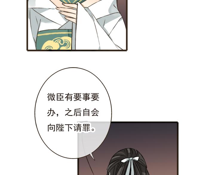 我男票是锦衣卫韩漫全集-第48话 假装巧遇无删减无遮挡章节图片 