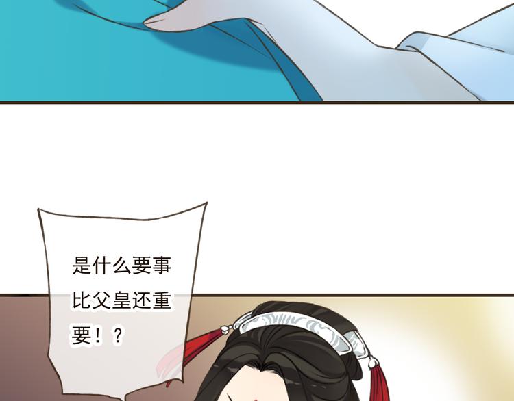 我男票是锦衣卫韩漫全集-第48话 假装巧遇无删减无遮挡章节图片 
