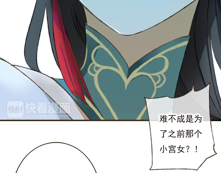 我男票是锦衣卫韩漫全集-第48话 假装巧遇无删减无遮挡章节图片 