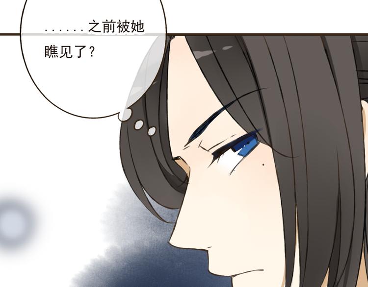 我男票是锦衣卫韩漫全集-第48话 假装巧遇无删减无遮挡章节图片 