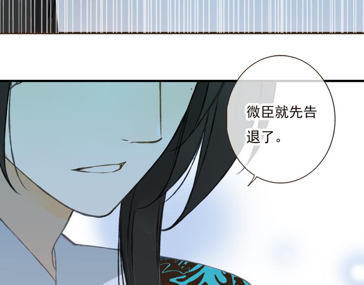 我男票是锦衣卫韩漫全集-第48话 假装巧遇无删减无遮挡章节图片 