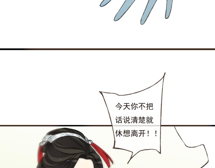 我男票是锦衣卫韩漫全集-第48话 假装巧遇无删减无遮挡章节图片 