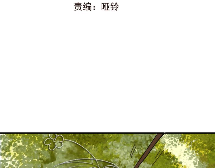 我男票是锦衣卫韩漫全集-第48话 假装巧遇无删减无遮挡章节图片 