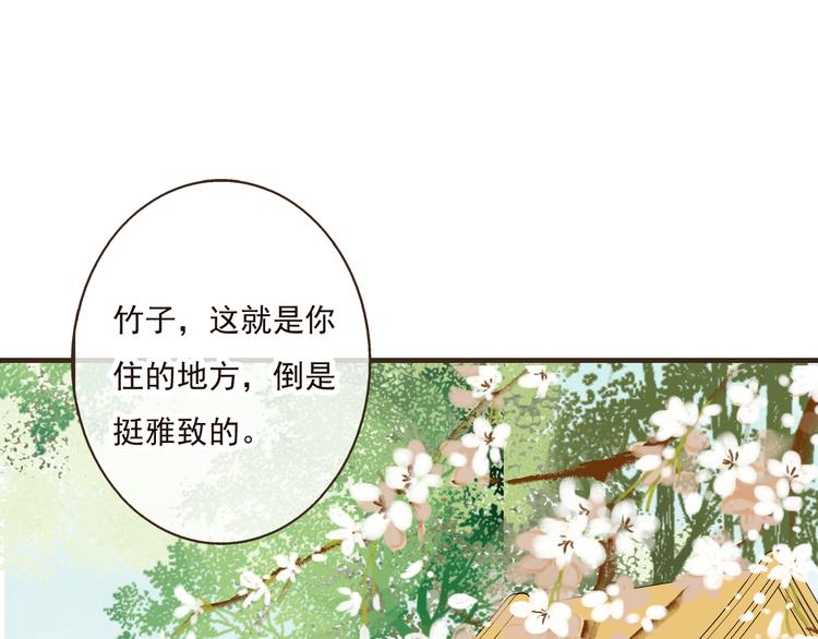 我男票是锦衣卫韩漫全集-第48话 假装巧遇无删减无遮挡章节图片 