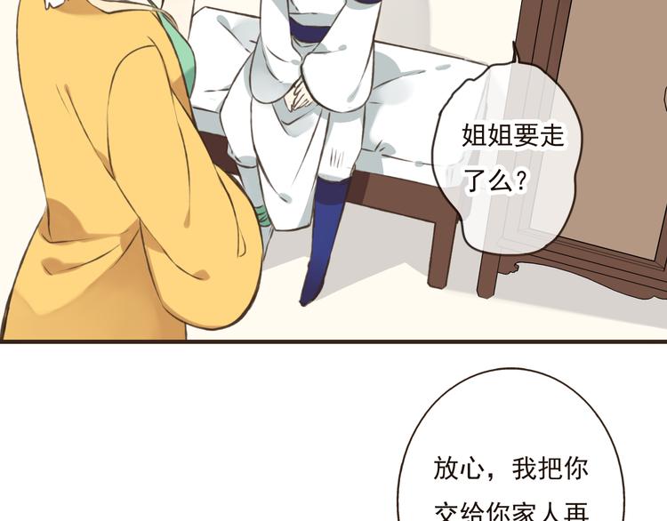 我男票是锦衣卫韩漫全集-第48话 假装巧遇无删减无遮挡章节图片 