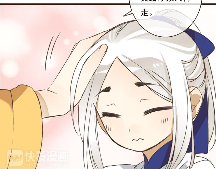 我男票是锦衣卫韩漫全集-第48话 假装巧遇无删减无遮挡章节图片 