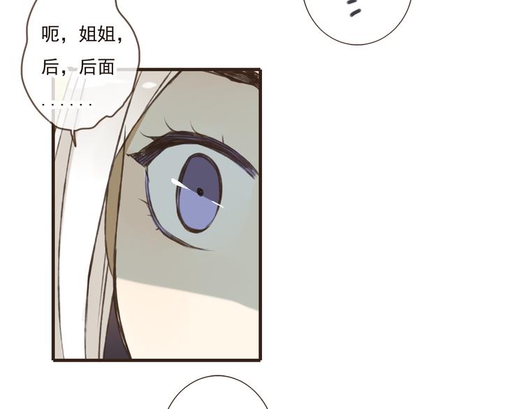 我男票是锦衣卫韩漫全集-第48话 假装巧遇无删减无遮挡章节图片 
