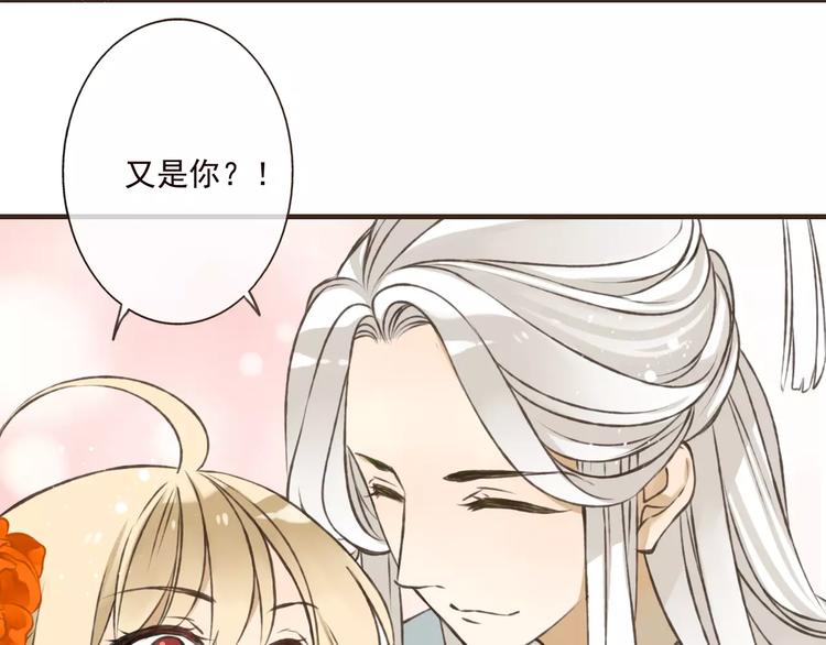 我男票是锦衣卫韩漫全集-第48话 假装巧遇无删减无遮挡章节图片 