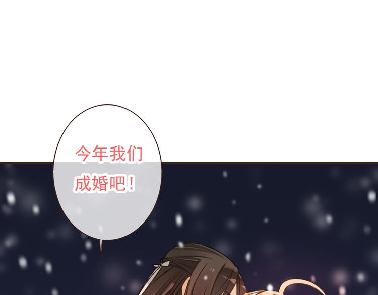 我男票是锦衣卫韩漫全集-番外篇  今年我们成婚吧无删减无遮挡章节图片 